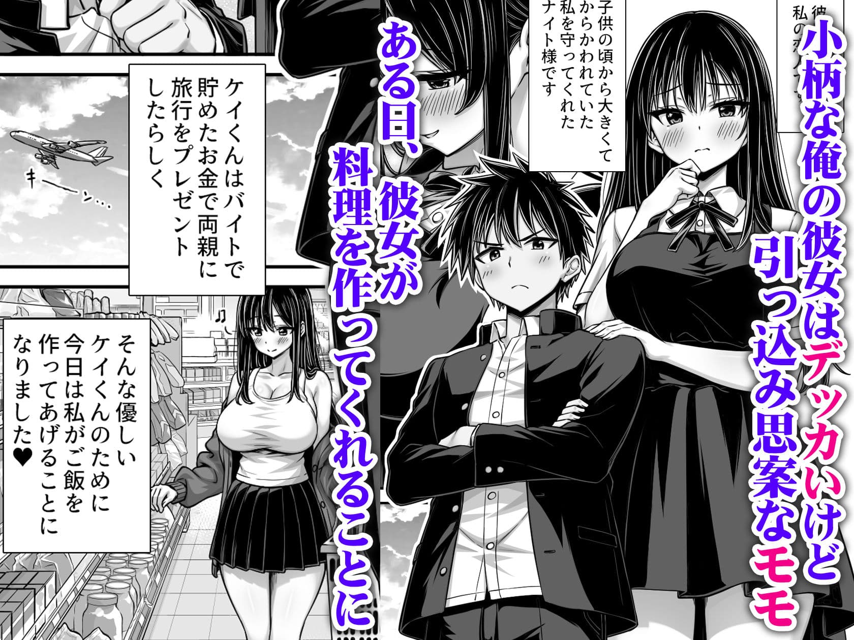 デッカい彼女の溜め込んでた性欲が止められない サンプル 1