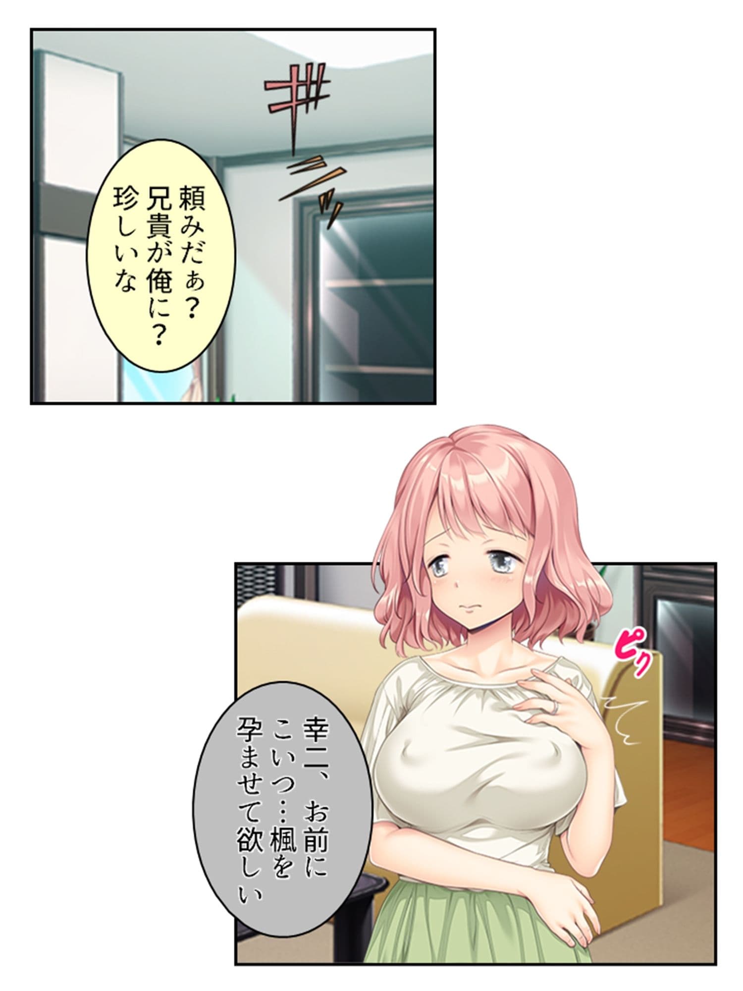 出来損ないの俺がエリート兄貴の嫁を孕ませるってよ！ ＜総集編＞ サンプル 1