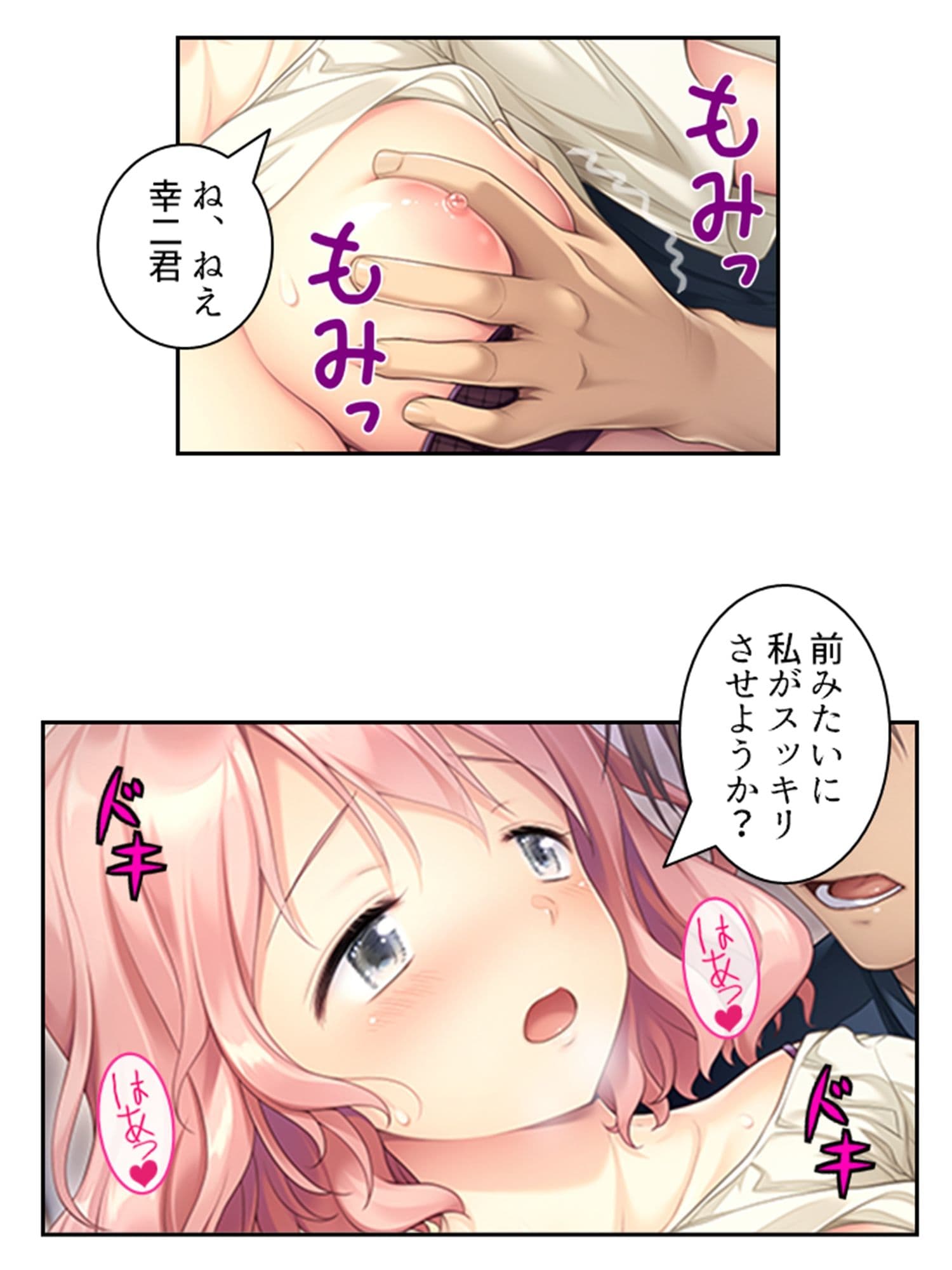 出来損ないの俺がエリート兄貴の嫁を孕ませるってよ！ ＜総集編＞ サンプル 3