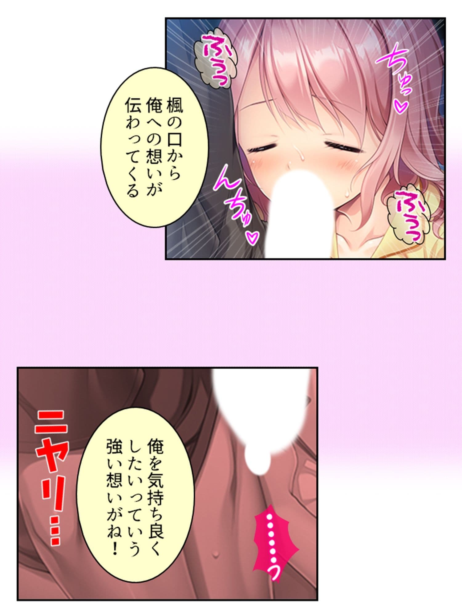 出来損ないの俺がエリート兄貴の嫁を孕ませるってよ！ ＜総集編＞ サンプル 7