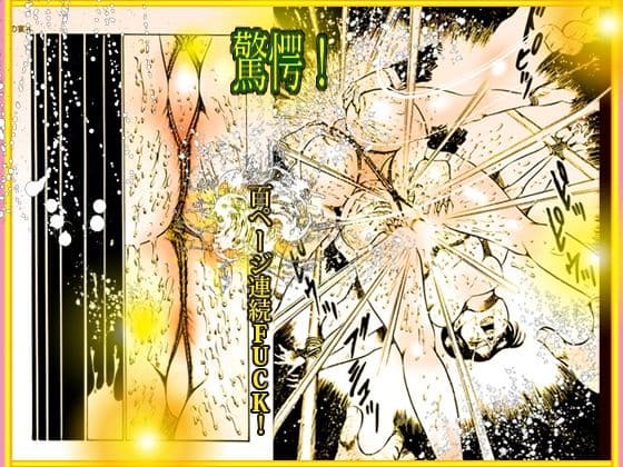 「闇の淫虐師  終わりなき闇の宴」 サンプル 3