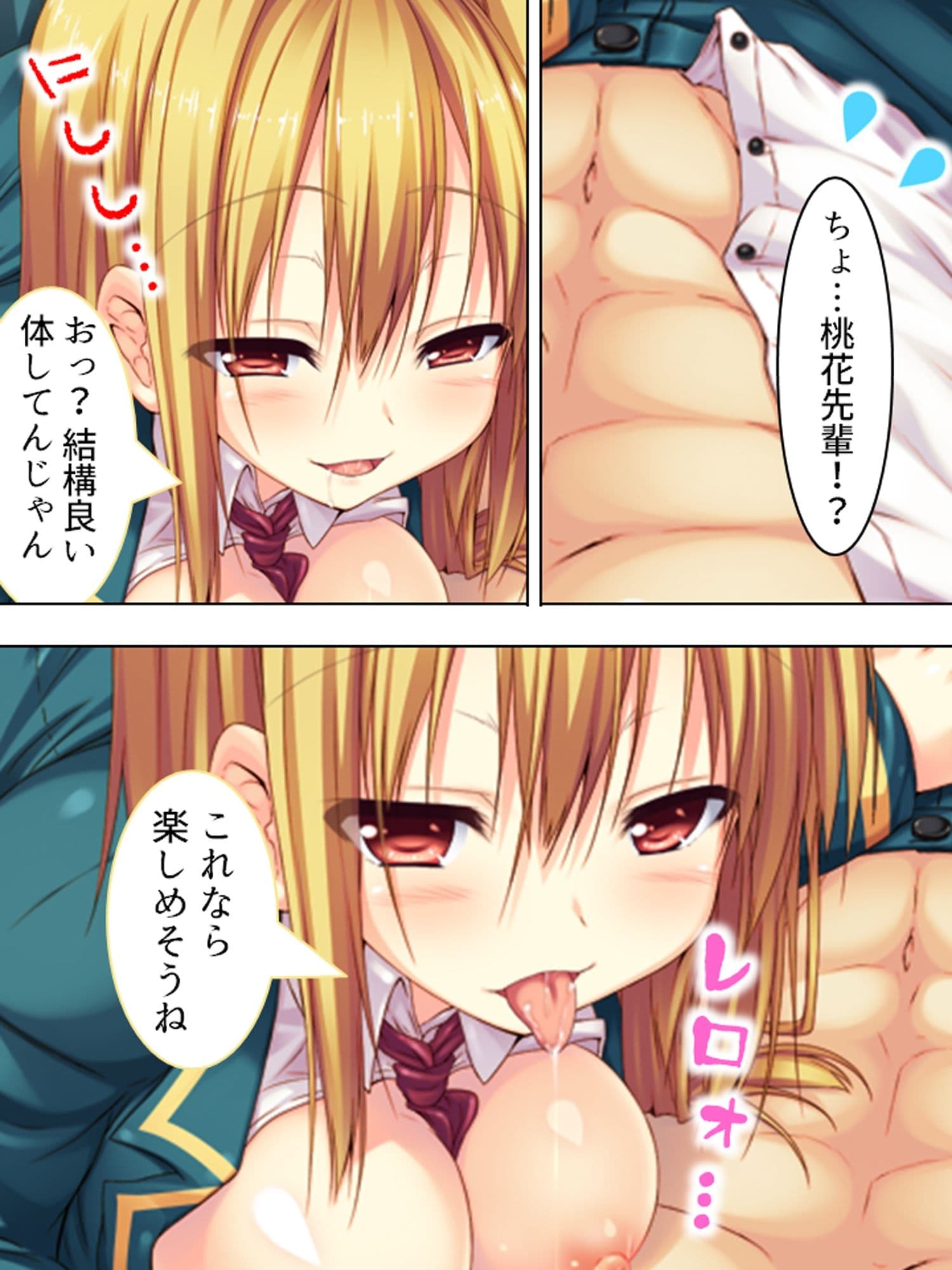 彼女達はバ●ブの虜。校内に響く電動音と喘ぎ声 ＜総集編＞ サンプル 2