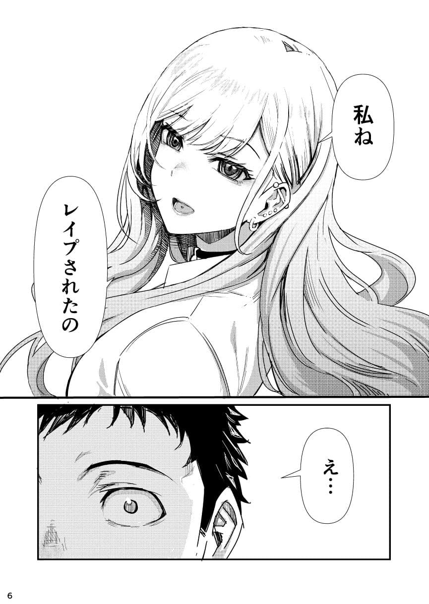 まりんちゃんレプ サンプル 1