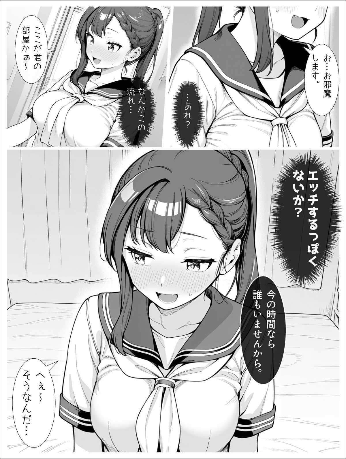 生徒会の穴3つ！ サンプル 1