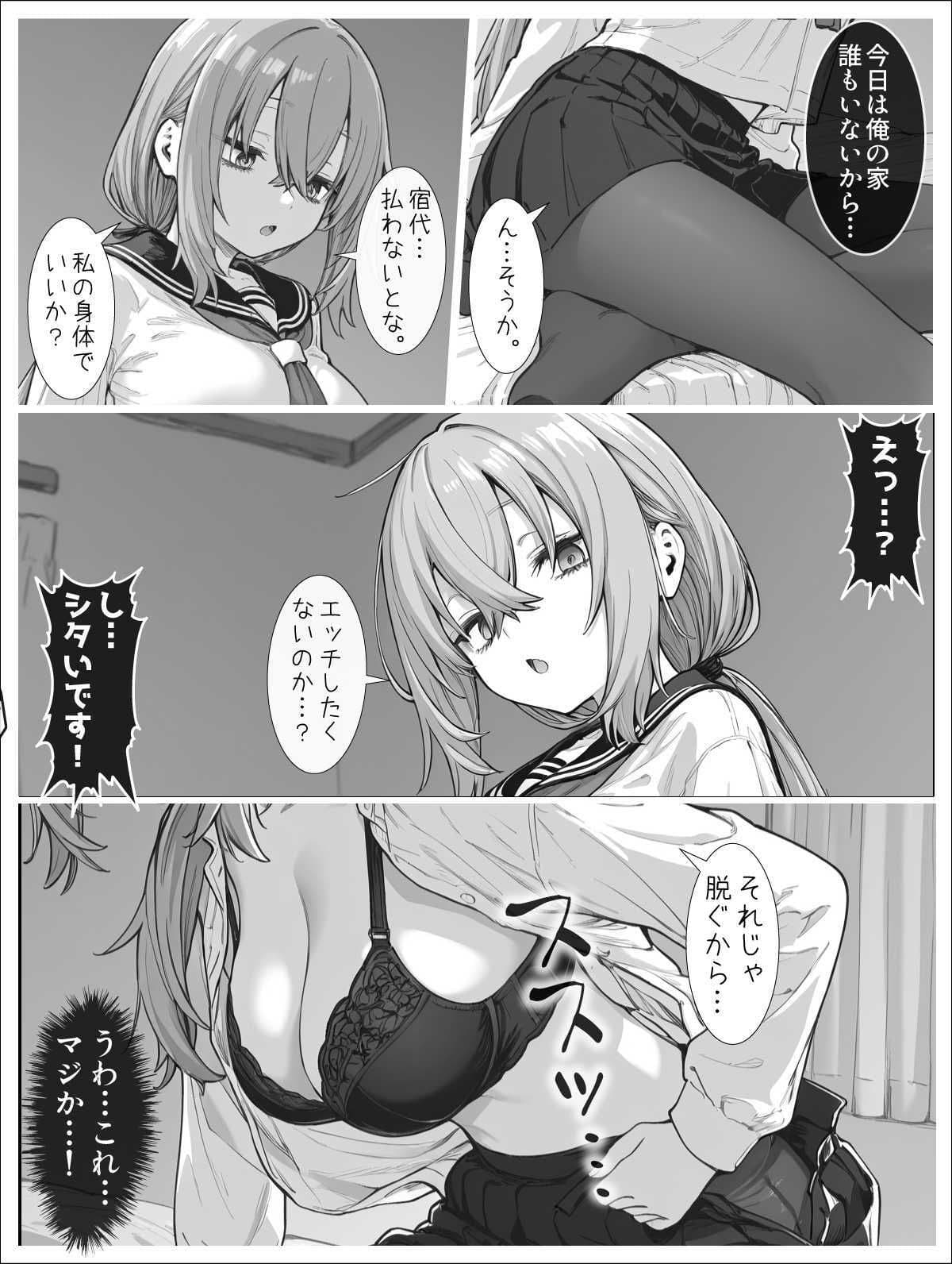 生徒会の穴3つ！ サンプル 5