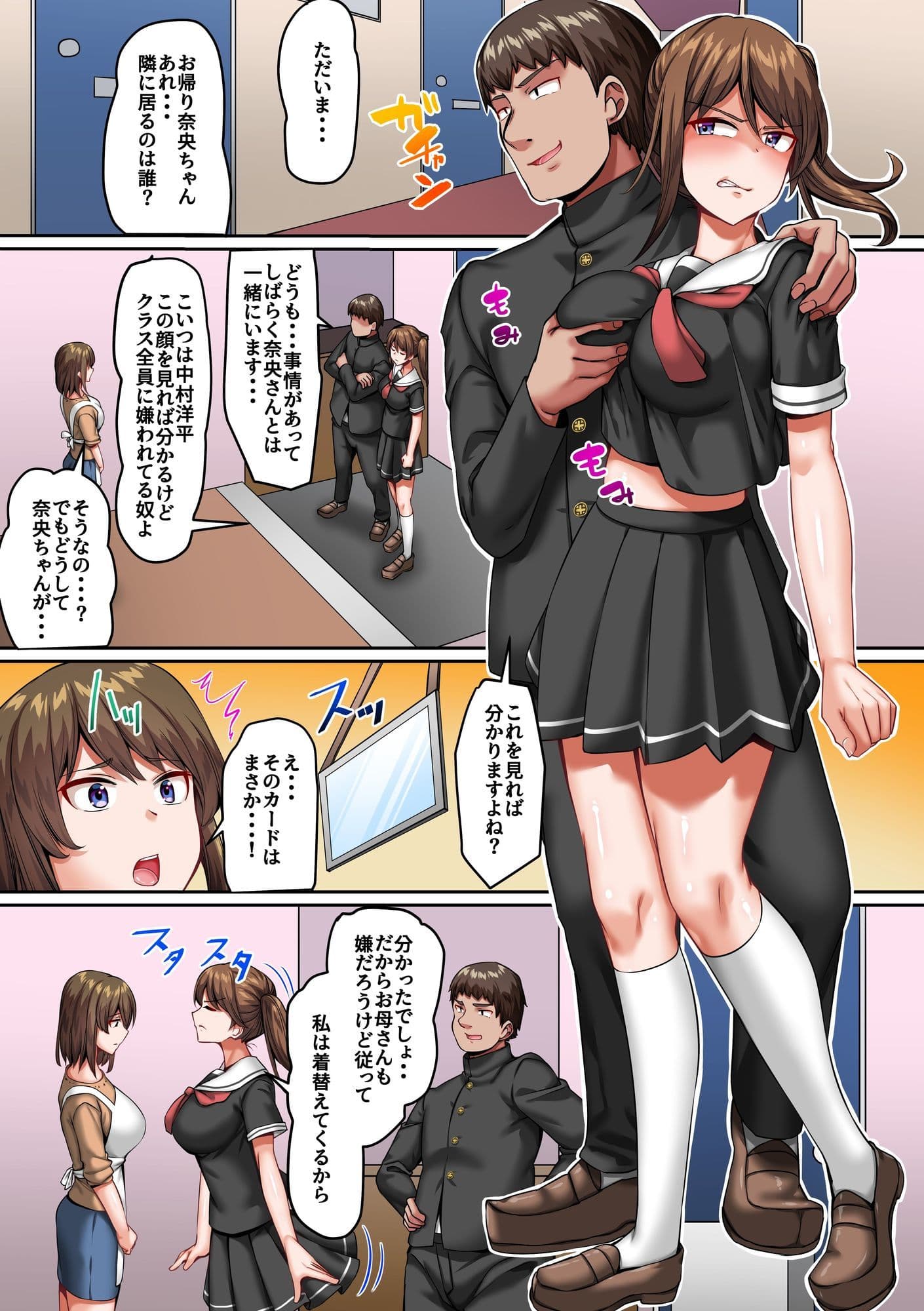 学園公認孕ませプログラム〜嫌われ男に子宮を穢され妊娠するまで終わらない公開種付け〜 サンプル 4