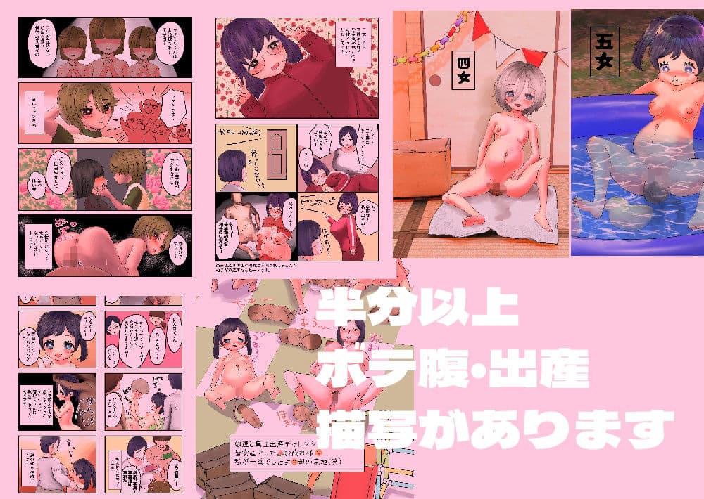 ツキミ家の出産日記 サンプル 6