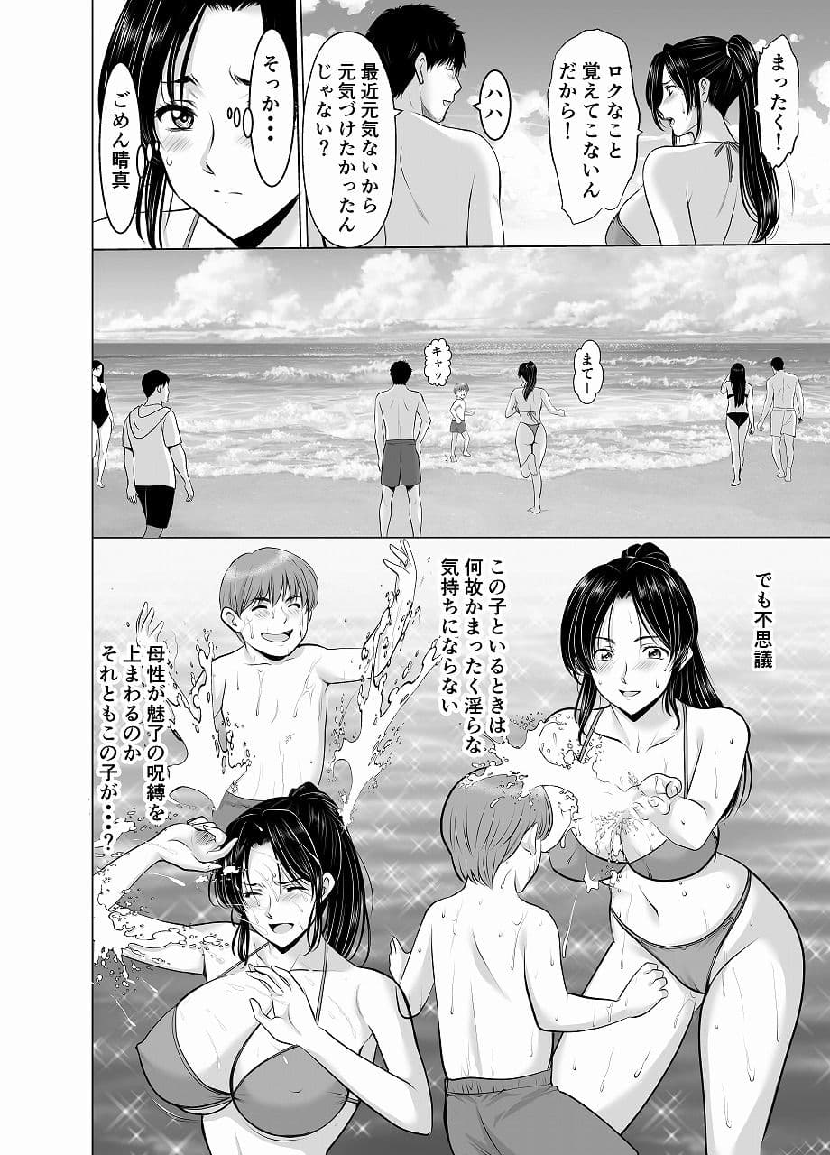 人妻陰陽師サクヤ2  淫堕篇 サンプル 5