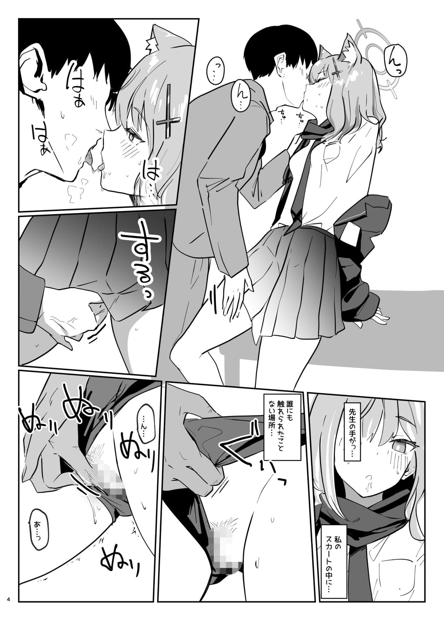 砂○シロコとシンプル性生活 サンプル 1