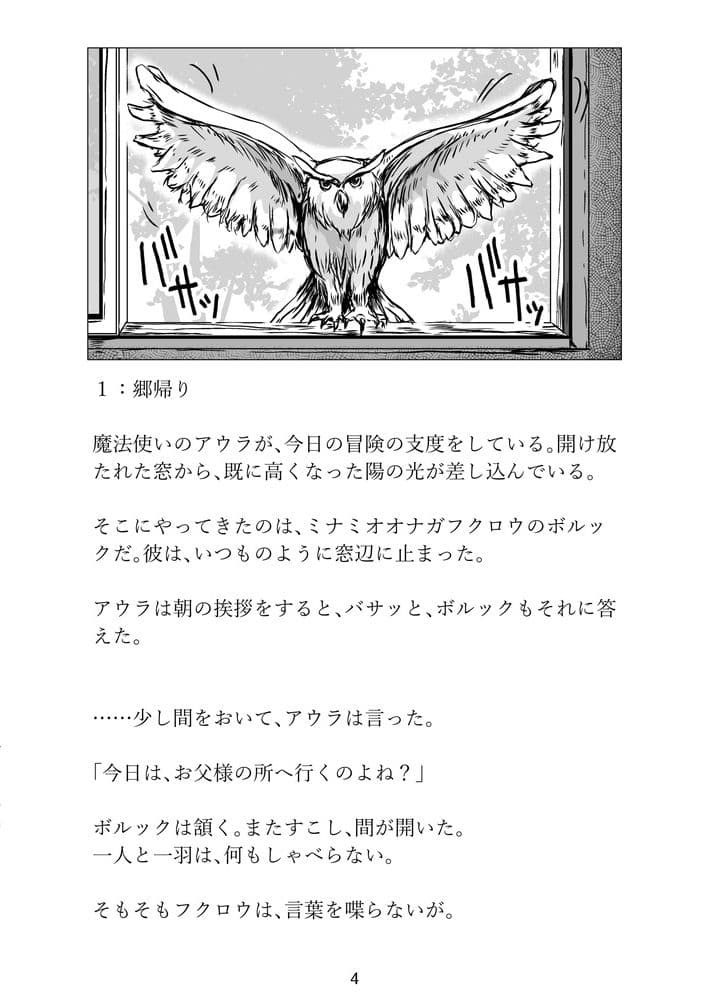 風の還る処 サンプル 2