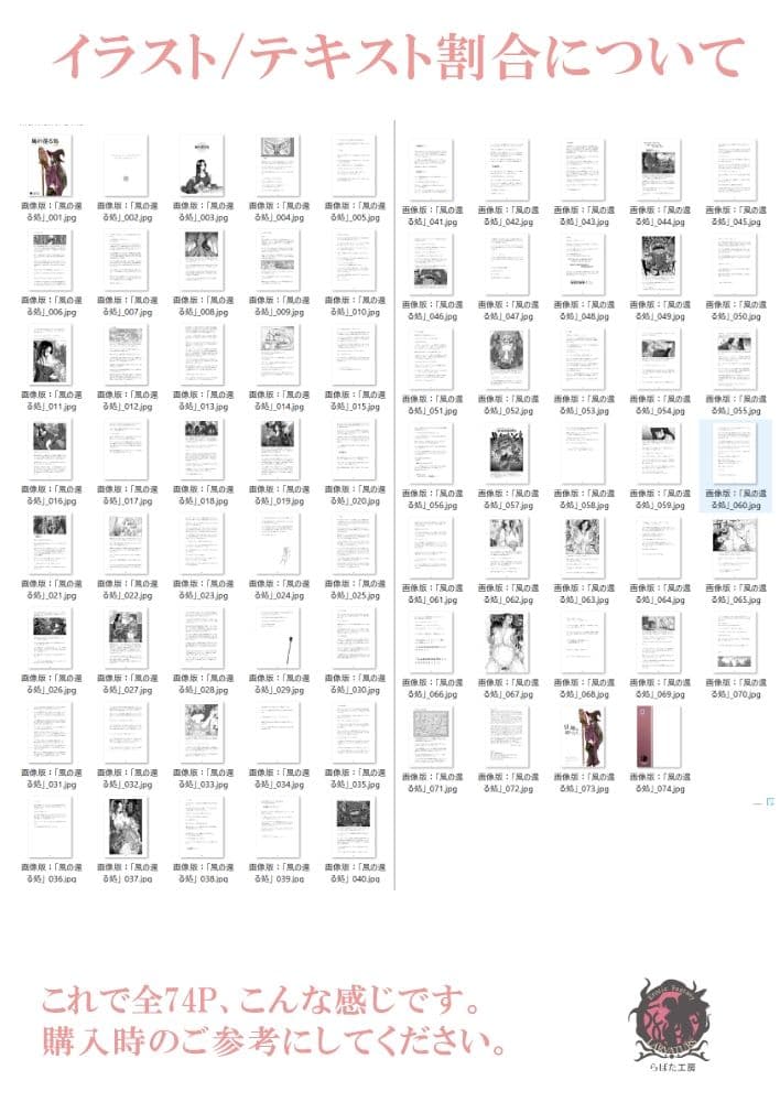 風の還る処 サンプル 7