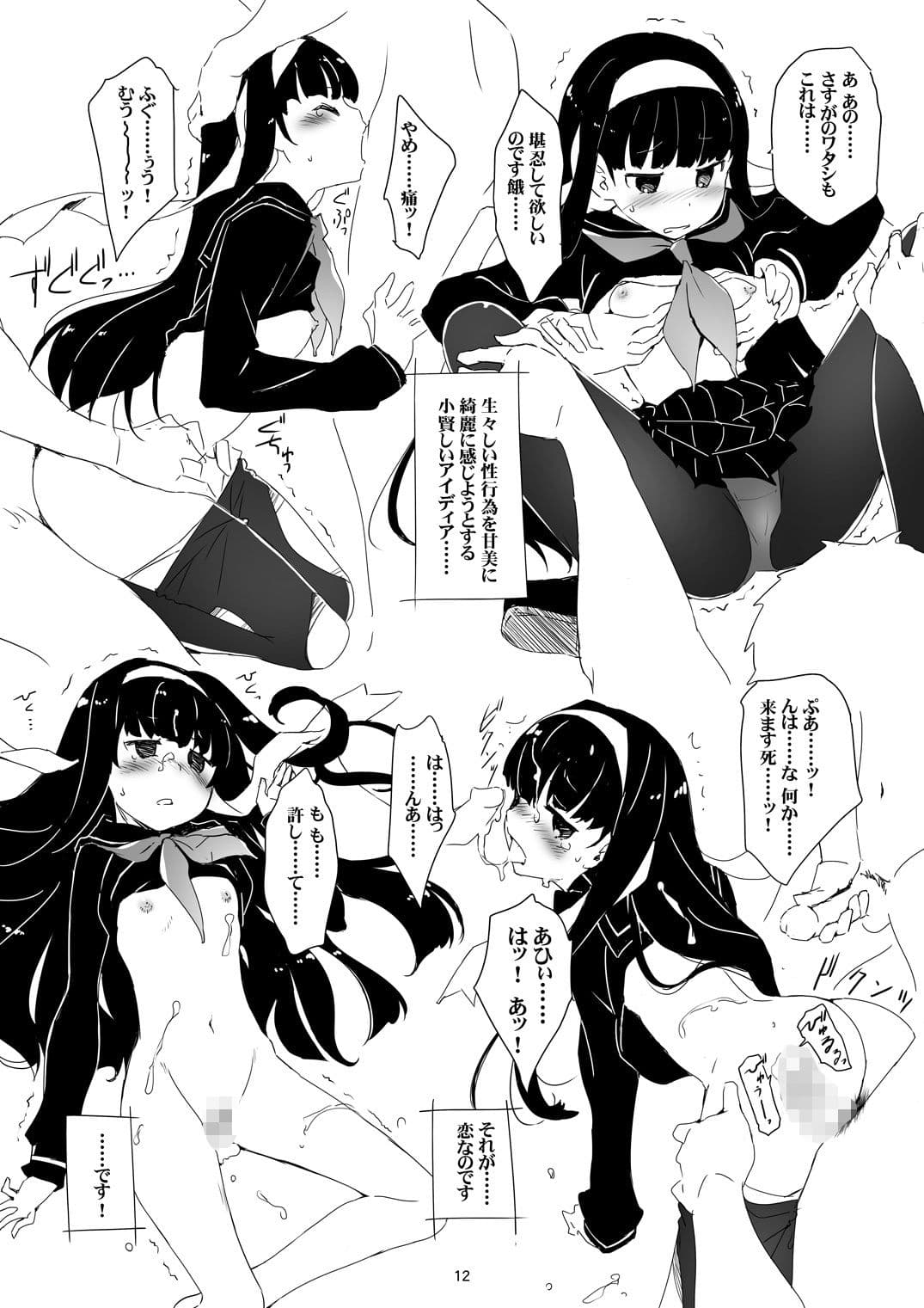 きゅーぽん6！ サンプル 3