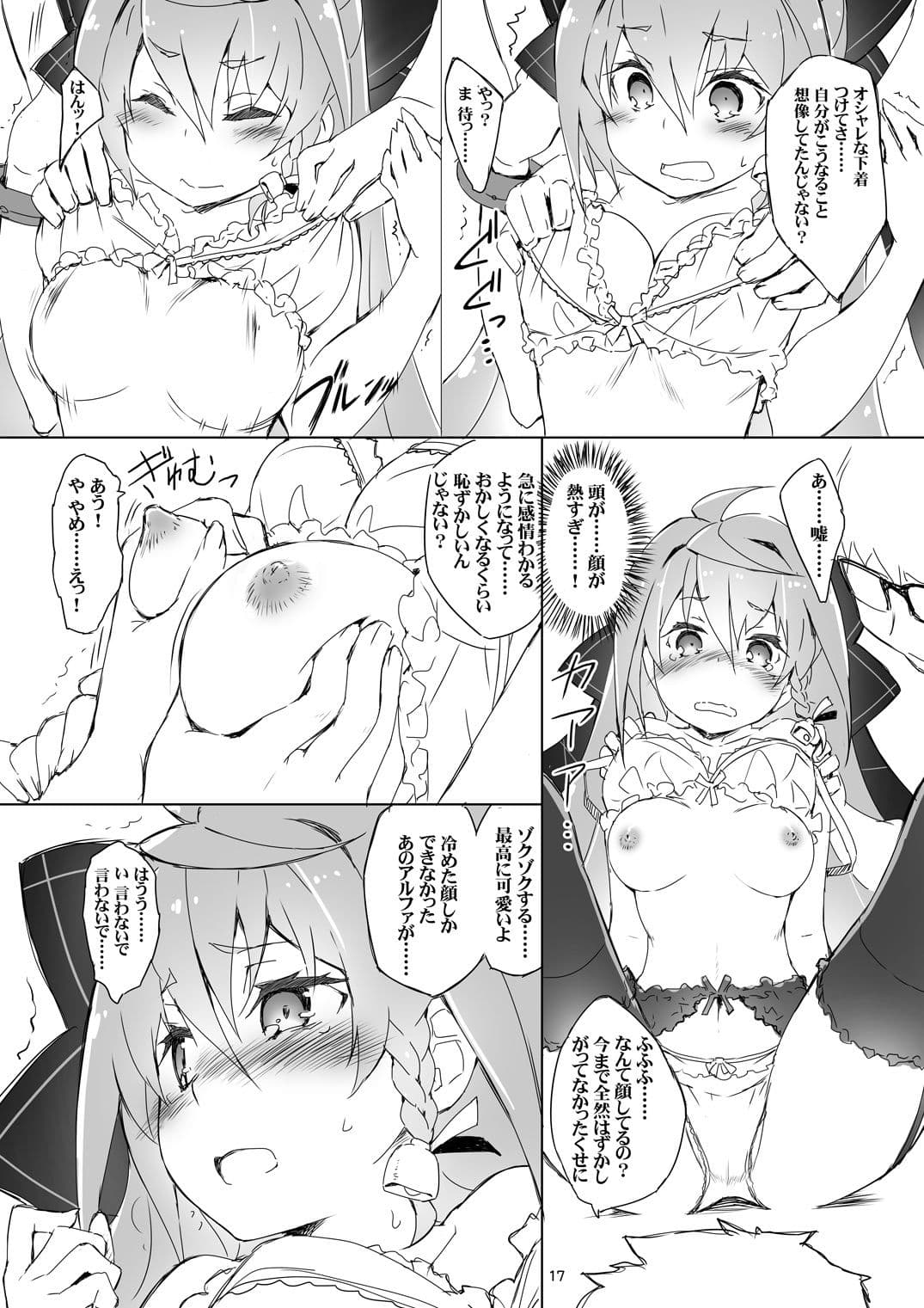 きゅーぽん6！ サンプル 4
