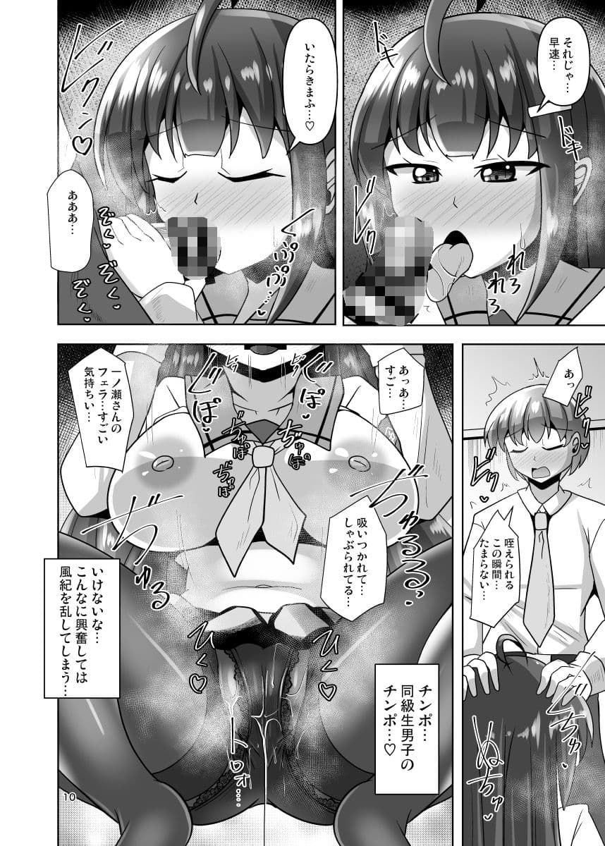 風紀委員長も性欲処理がしたい サンプル 4