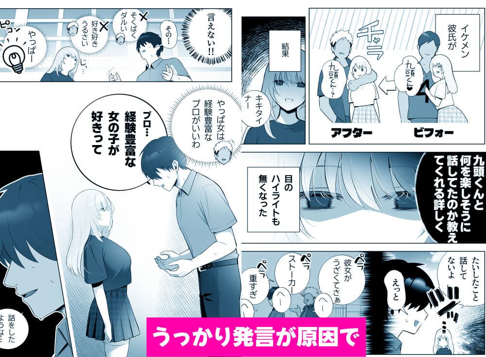 彼氏持ちヤミさんと、イチャラブした結果 サンプル 2