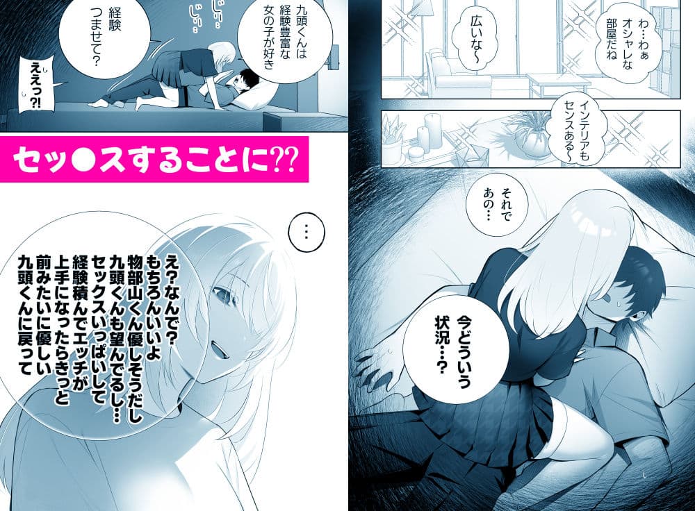 彼氏持ちヤミさんと、イチャラブした結果 サンプル 3