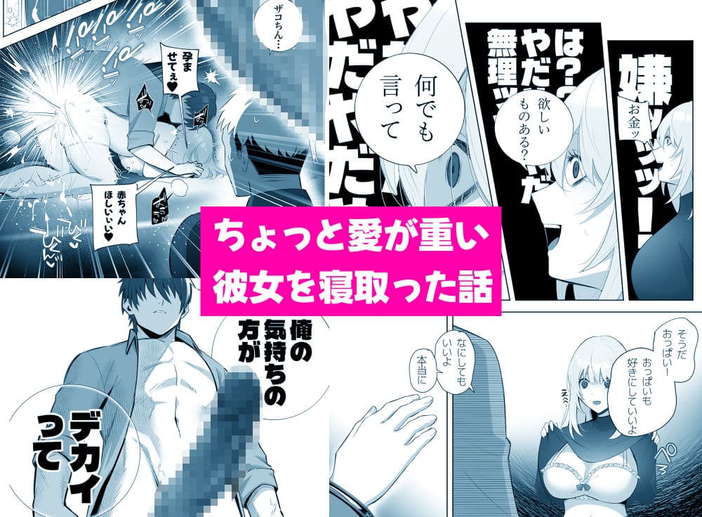 彼氏持ちヤミさんと、イチャラブした結果 サンプル 7