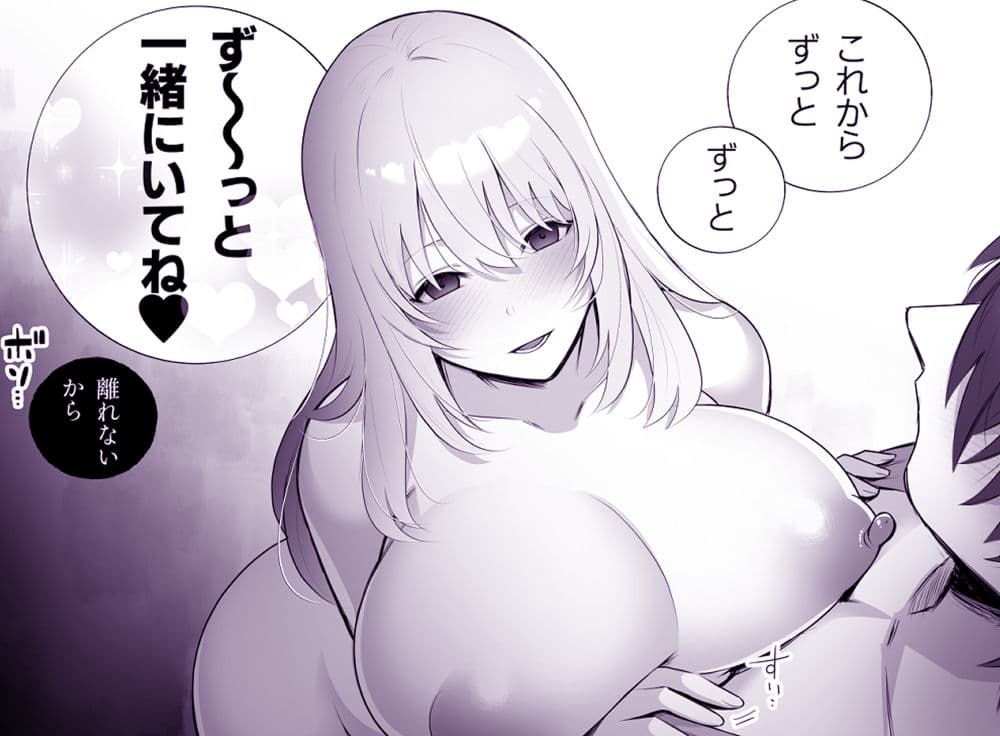 彼氏持ちヤミさんと、イチャラブした結果 サンプル 8