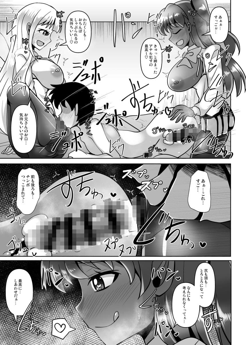 ふたなり黒タイツJKのムレムレ逆アナル風俗へようこそ サンプル 7