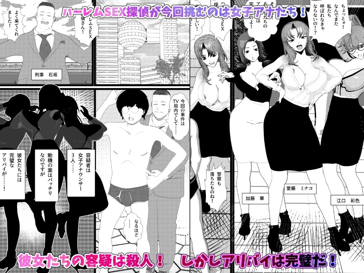 ＜総集編＞ハーレムアナウンサー！水着美女ハーレム！そして母乳女戦士とセックス！ サンプル 1