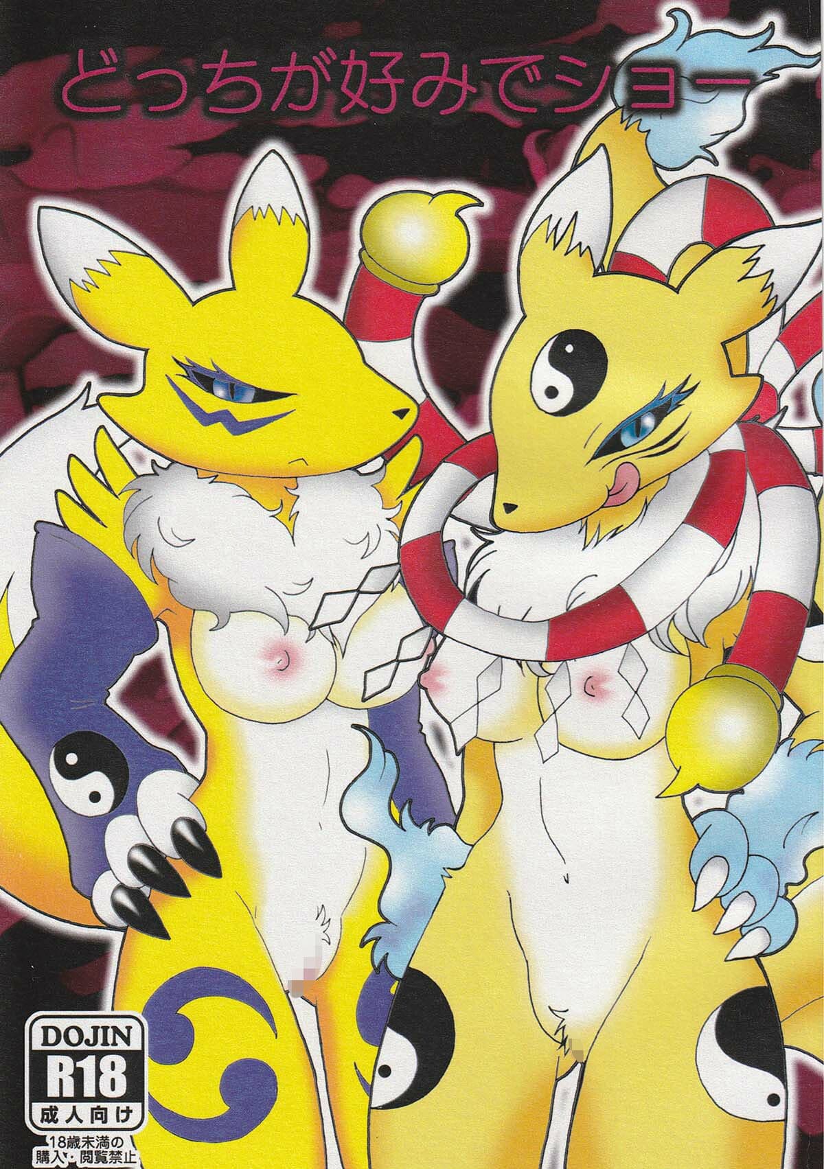 どっちが好みでショー サンプル 1