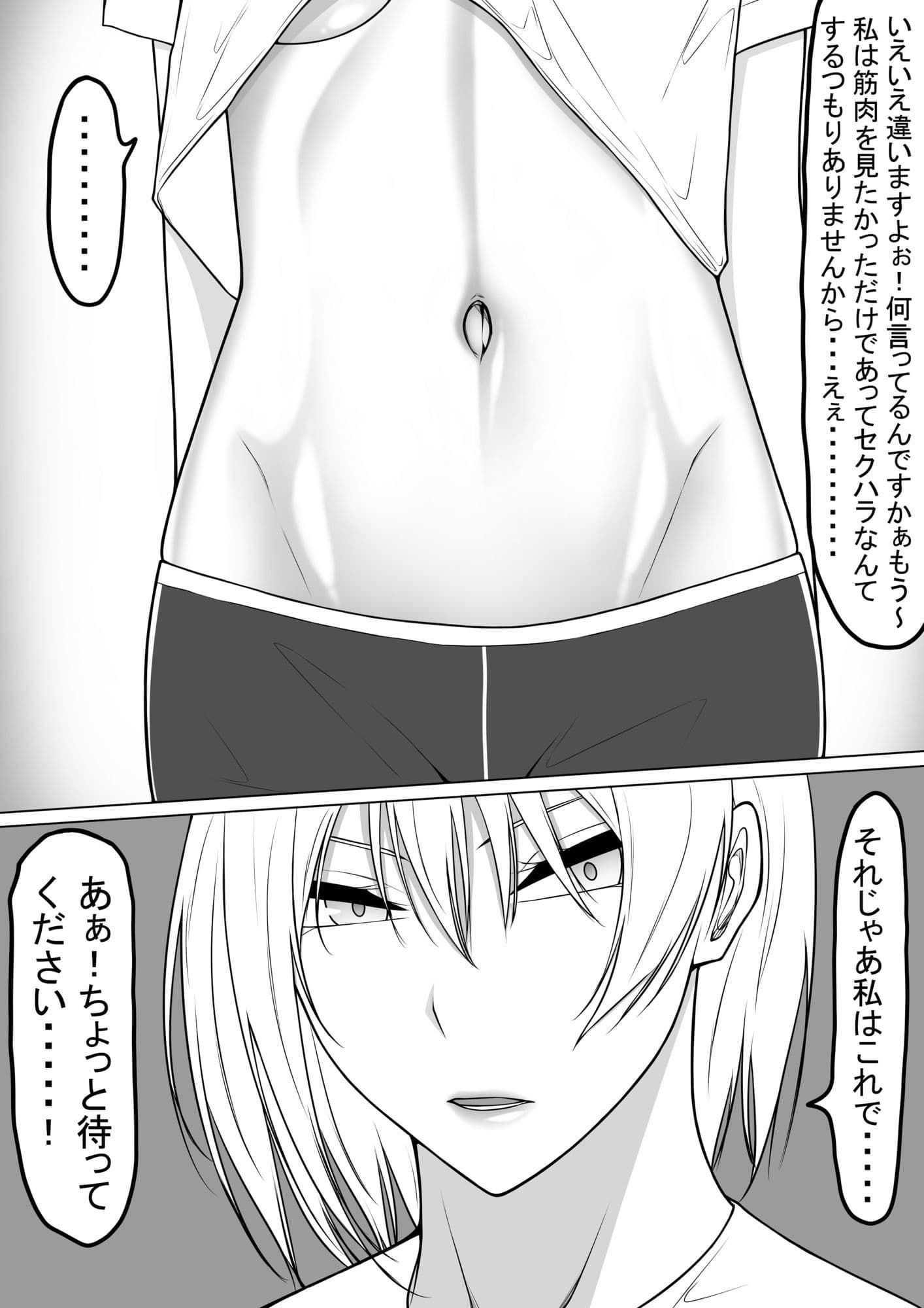 高身長筋肉質エロボディ美女セリナ先生の日常 サンプル 2