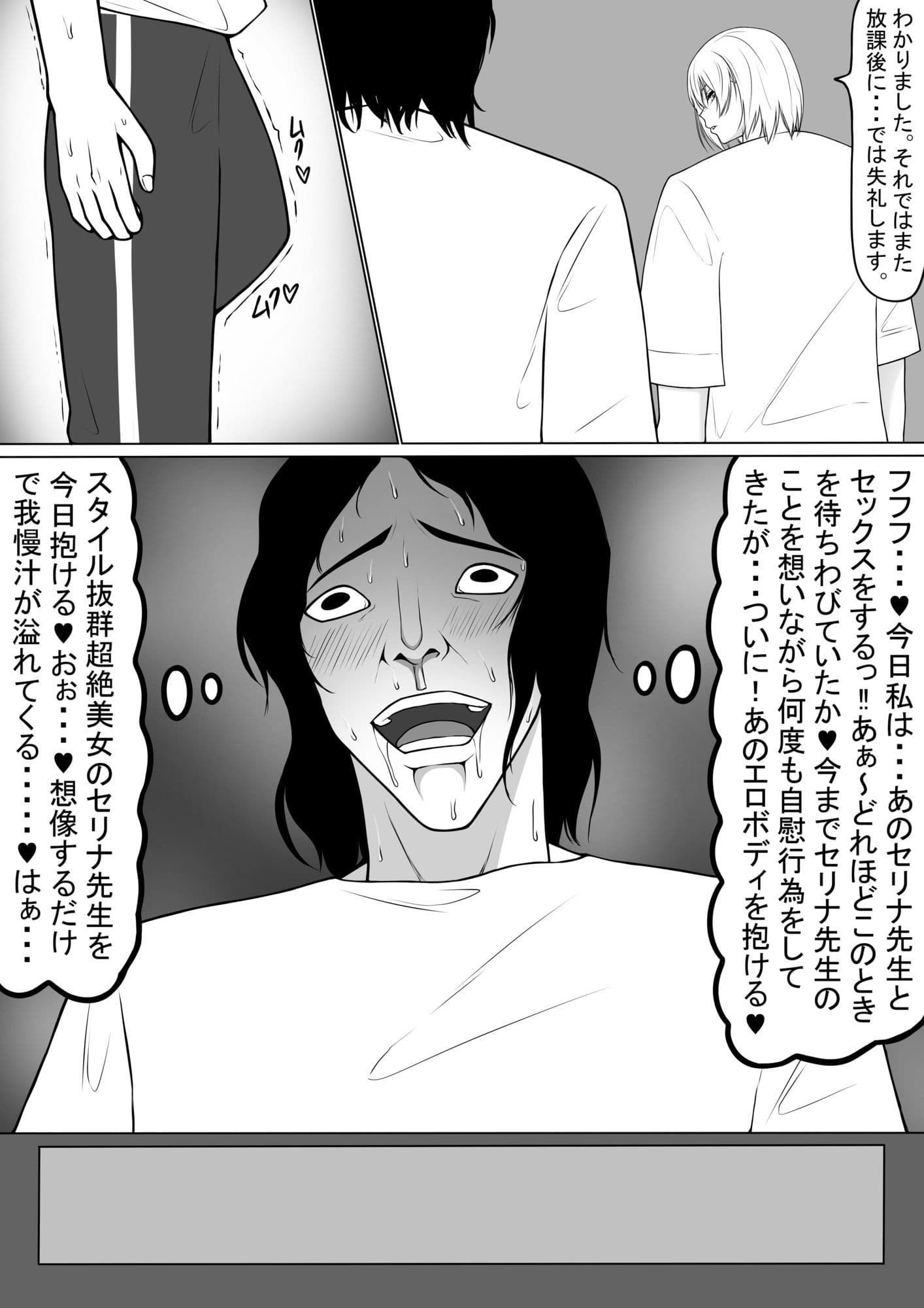 高身長筋肉質エロボディ美女セリナ先生の日常 サンプル 3