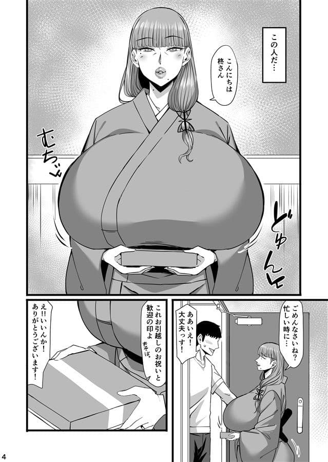 淫靡な蝶 サンプル 1