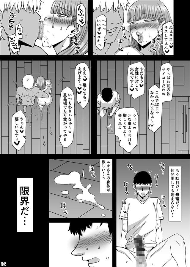 淫靡な蝶 サンプル 4