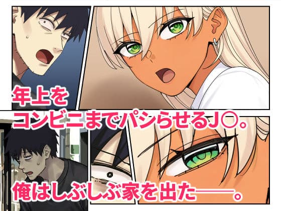 俺の部屋に入り浸ってるチョロそうなギャル●●をハメる。2 サンプル 2