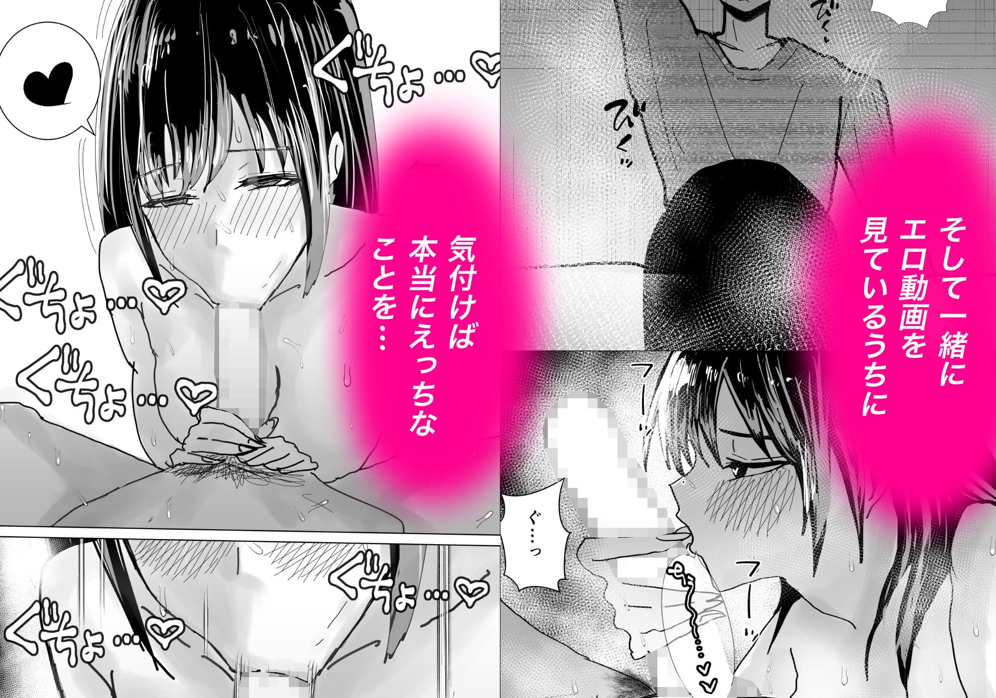 関西弁の幼馴染とエロ動画を見る サンプル 3