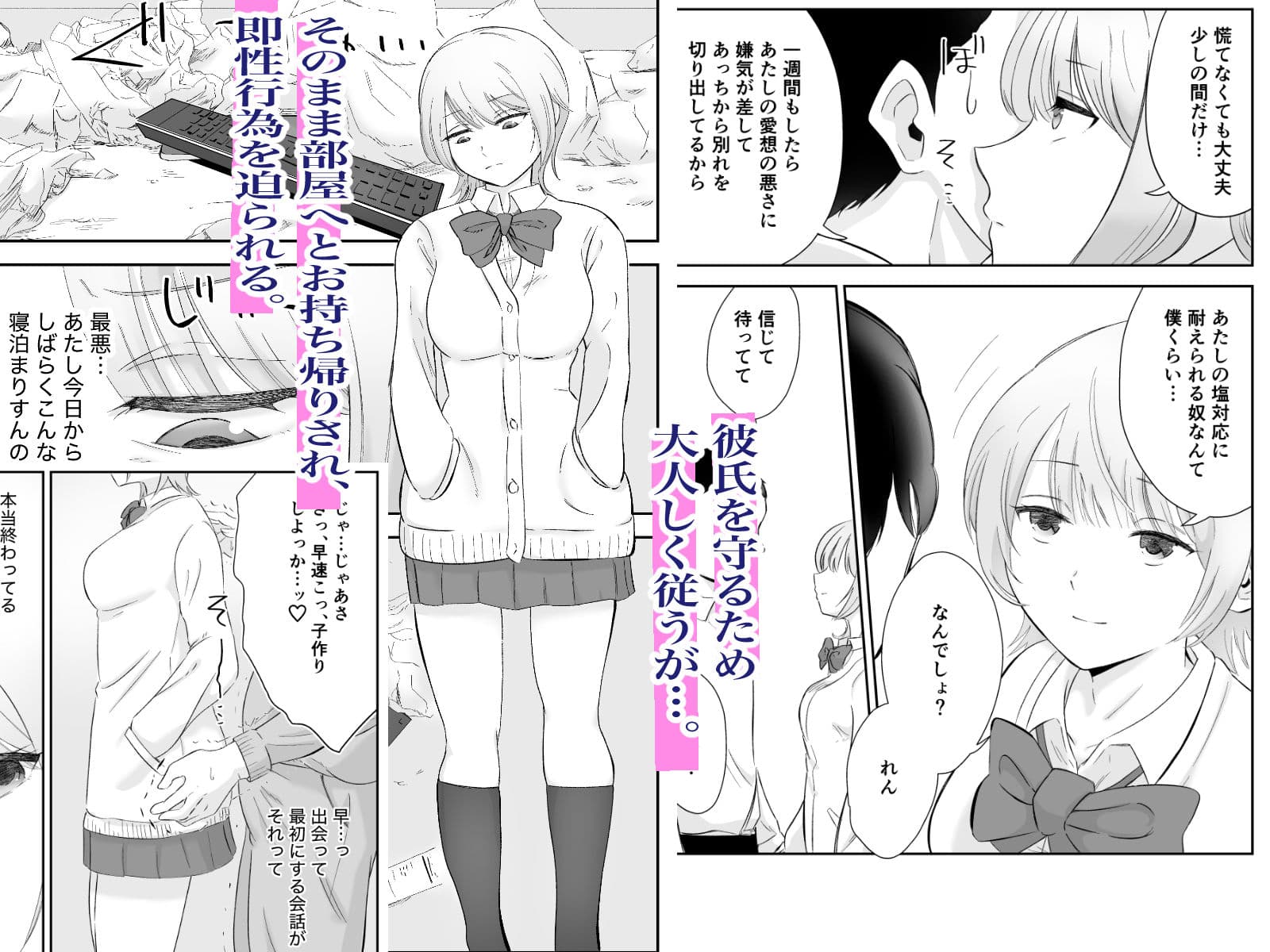 弱者男性救済法 サンプル 3