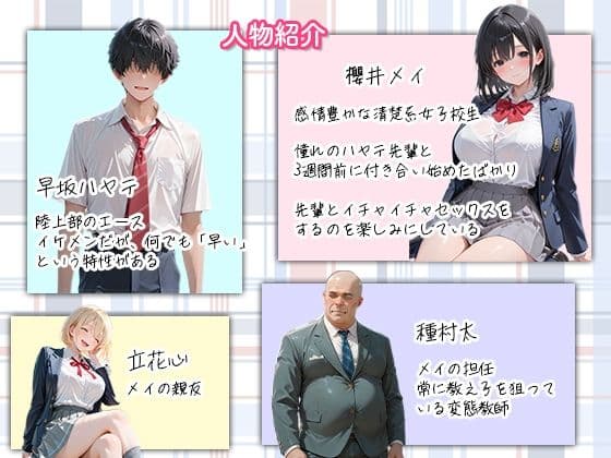 彼氏の早漏ちんこに悩む教え子が変態教師の濃厚ねっとりセックスに堕ちた話 サンプル 1