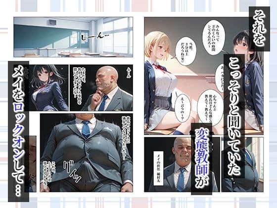 彼氏の早漏ちんこに悩む教え子が変態教師の濃厚ねっとりセックスに堕ちた話 サンプル 4