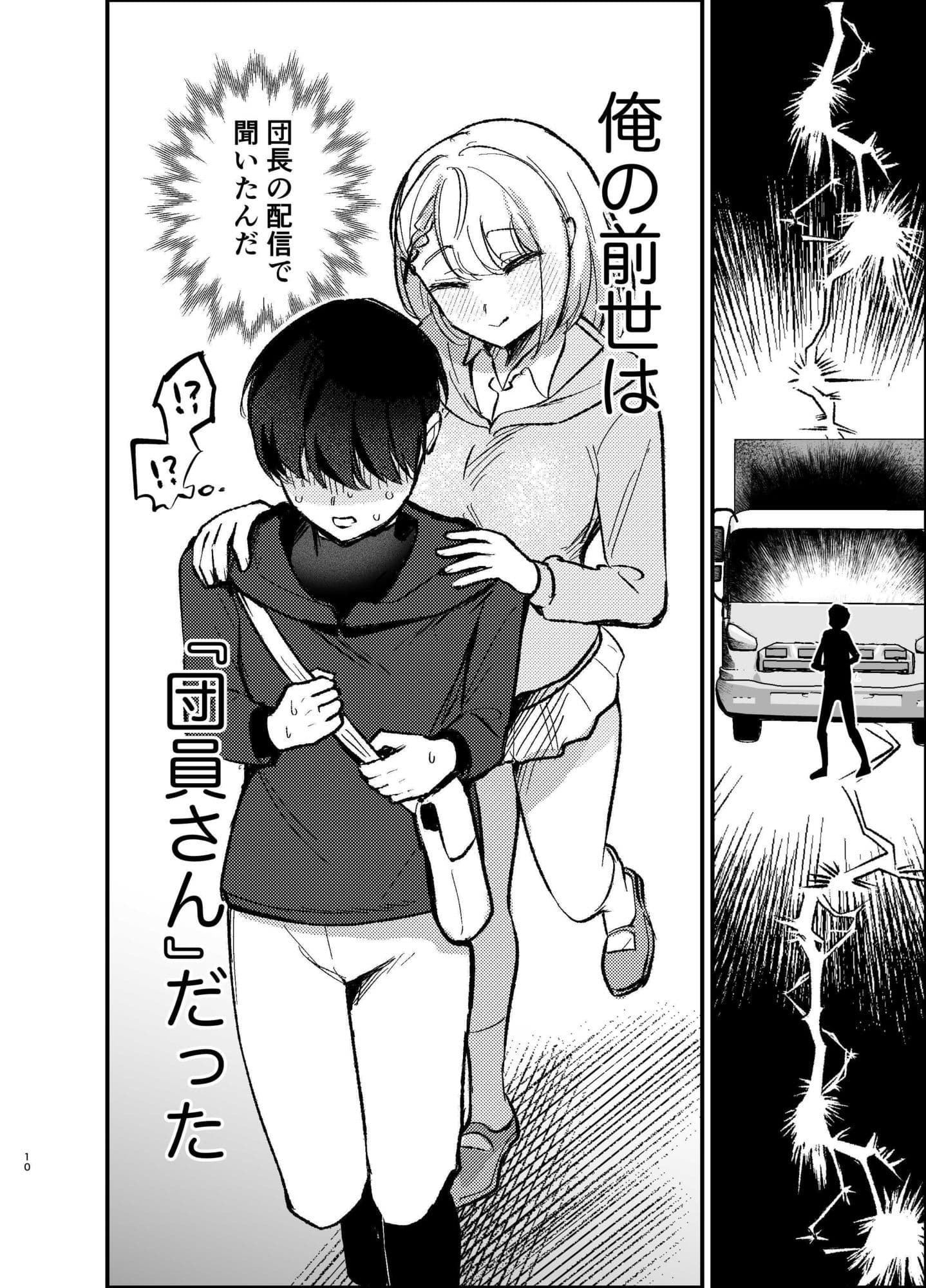 転生したら団長の兄だった サンプル 6