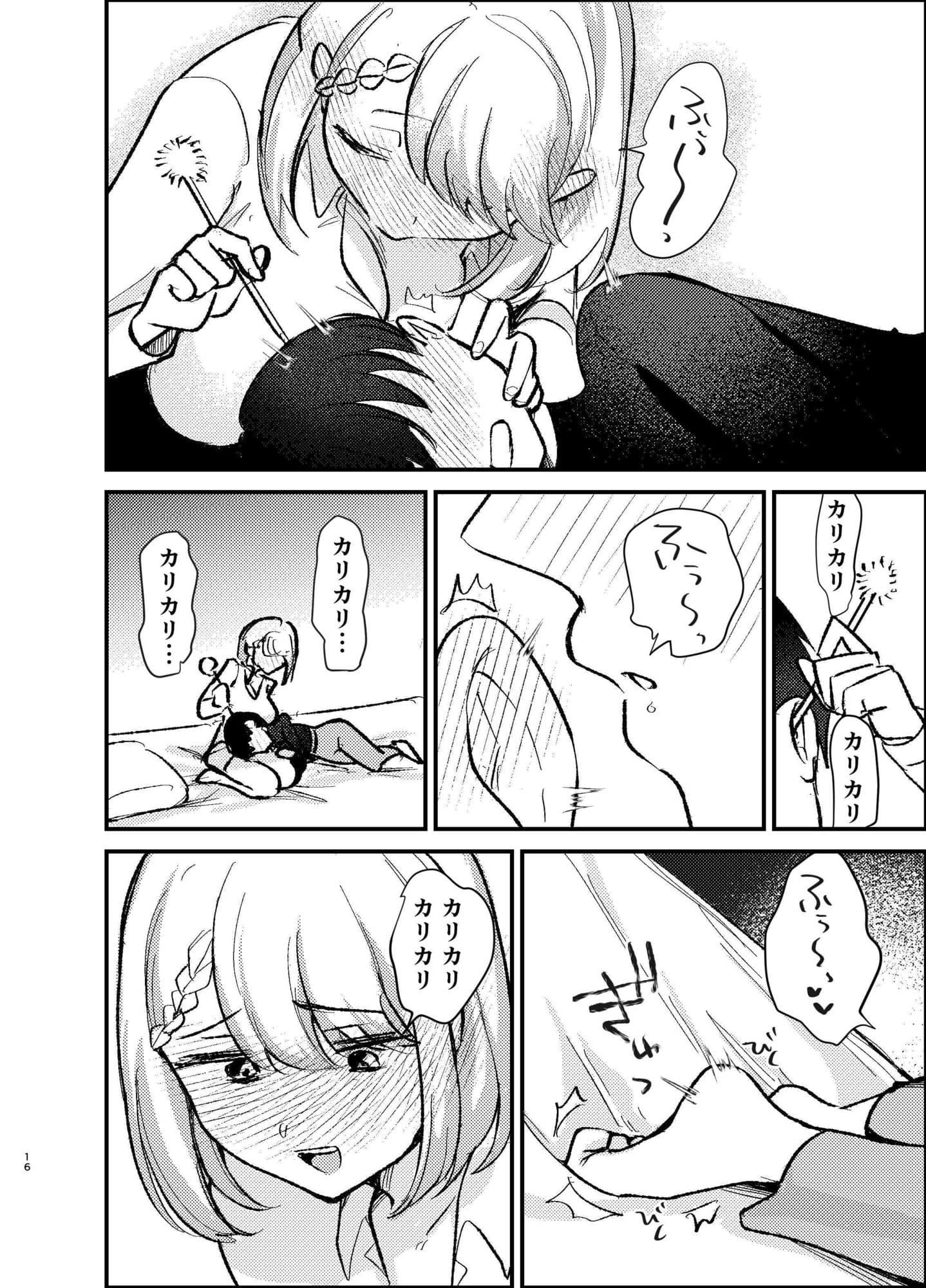 転生したら団長の兄だった サンプル 7