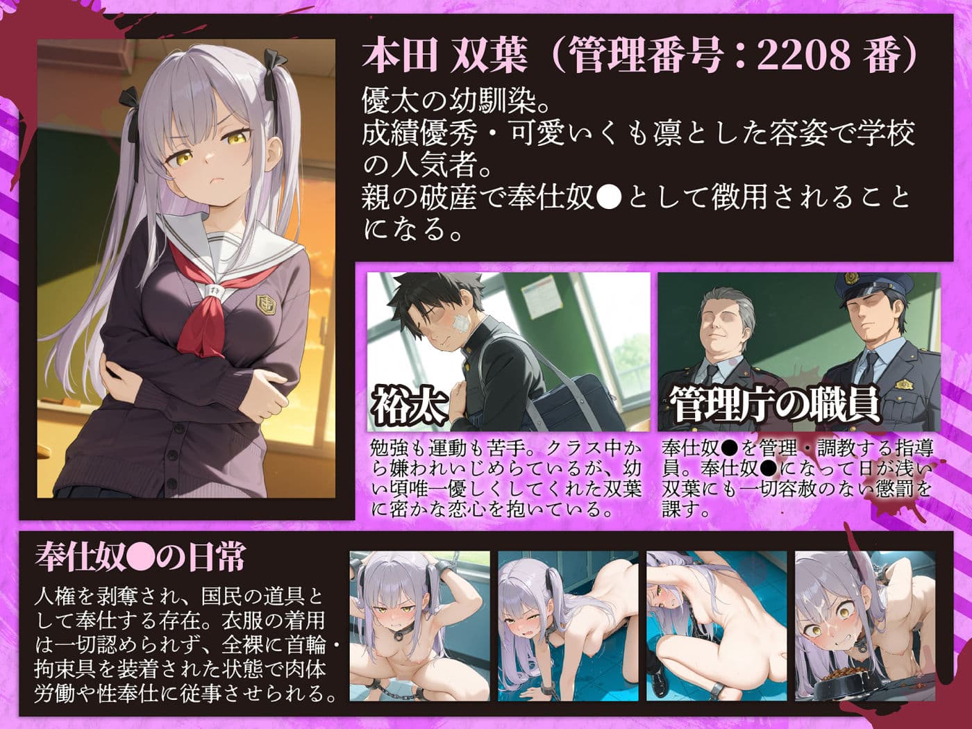 奉仕奴●制度がある世界〜初恋の幼馴染が奴●身分に堕ちて人権喪失したので、童貞卒業させてもらいます！〜 サンプル 1