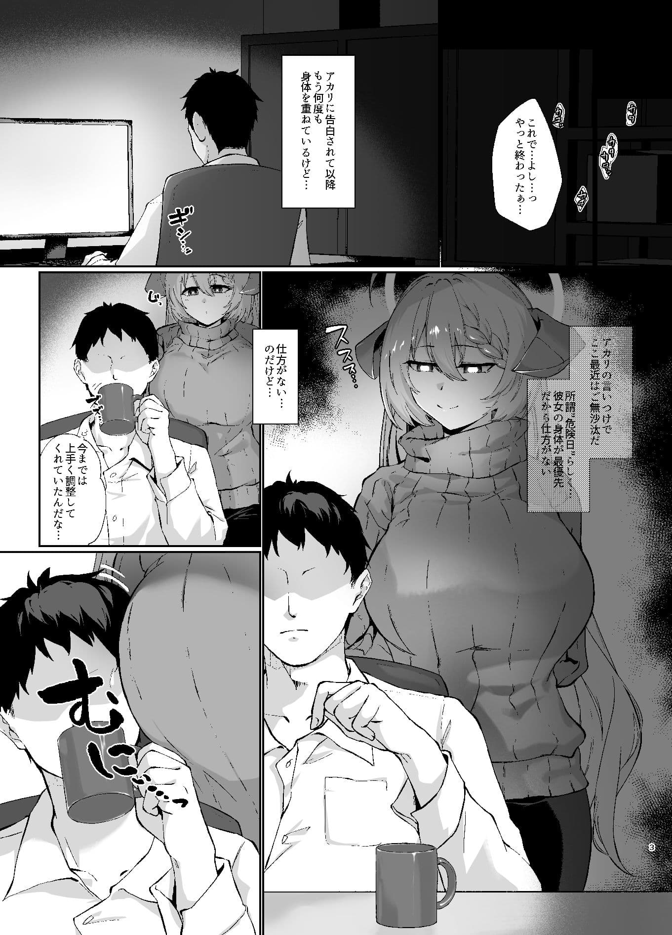 美食家の秘め事4 サンプル 1