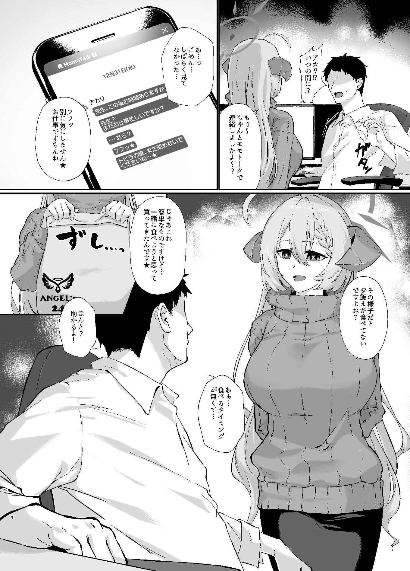 美食家の秘め事4 サンプル 2