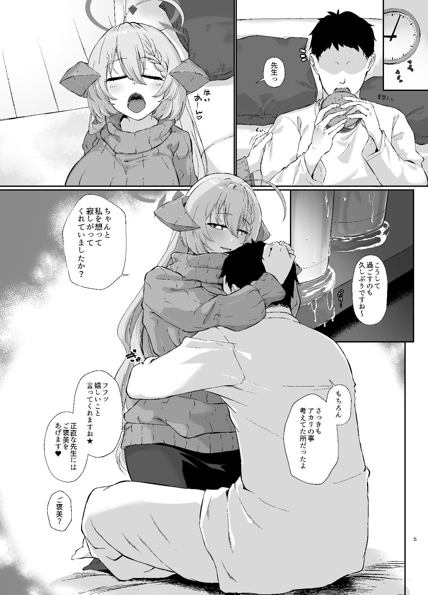 美食家の秘め事4 サンプル 3