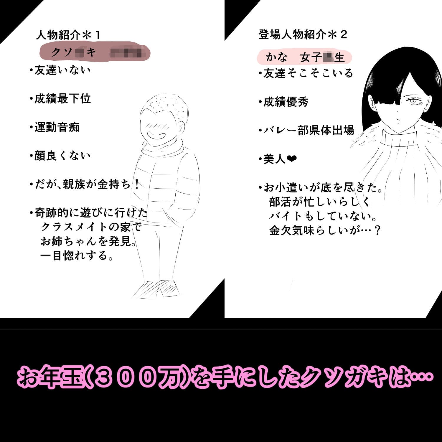 友達のお姉ちゃん（金欠）をお年玉で買ってやりたい放題する話 サンプル 1