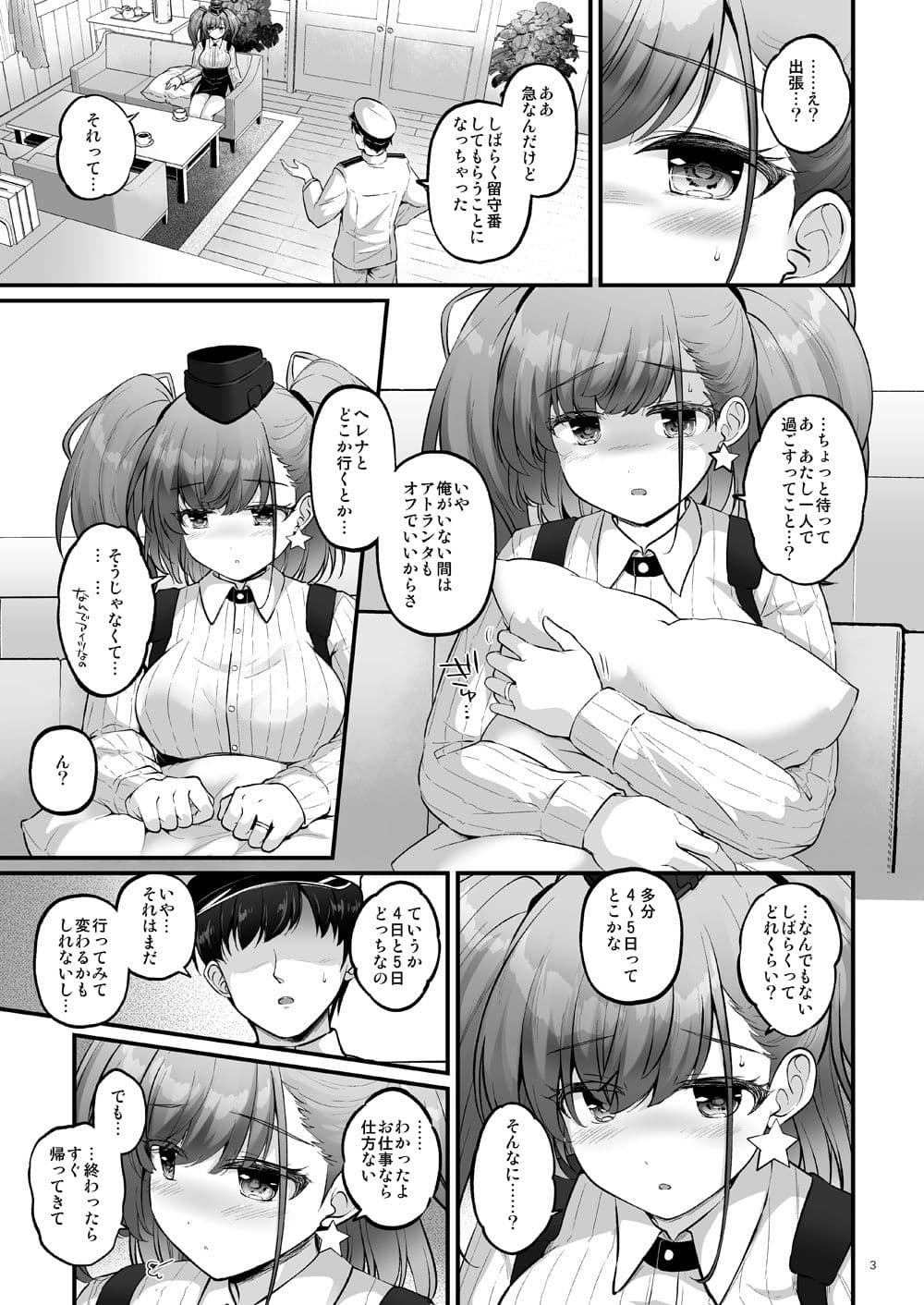 ひとりの夜には戻れない サンプル 2