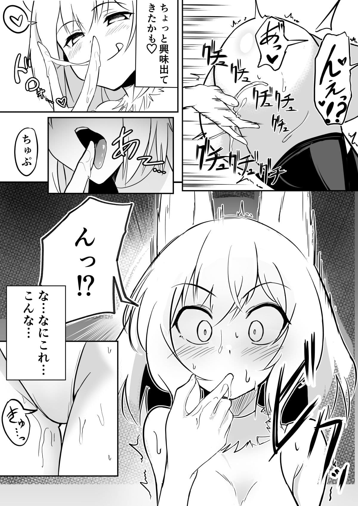 クソザコ夢魔の妹が姉同様に敗北しちゃう話 サンプル 1