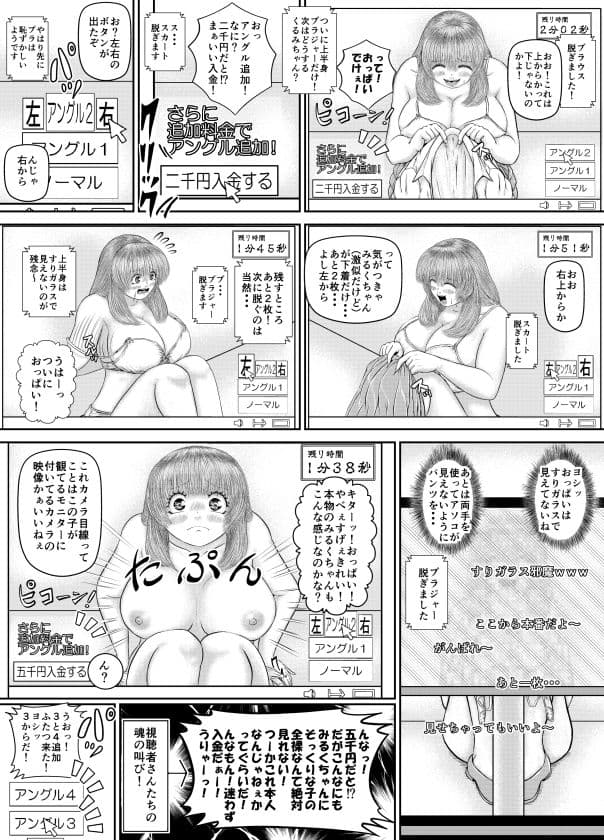 Skebまとめ3 サンプル 7