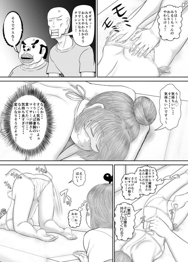 Skebまとめ3 サンプル 10