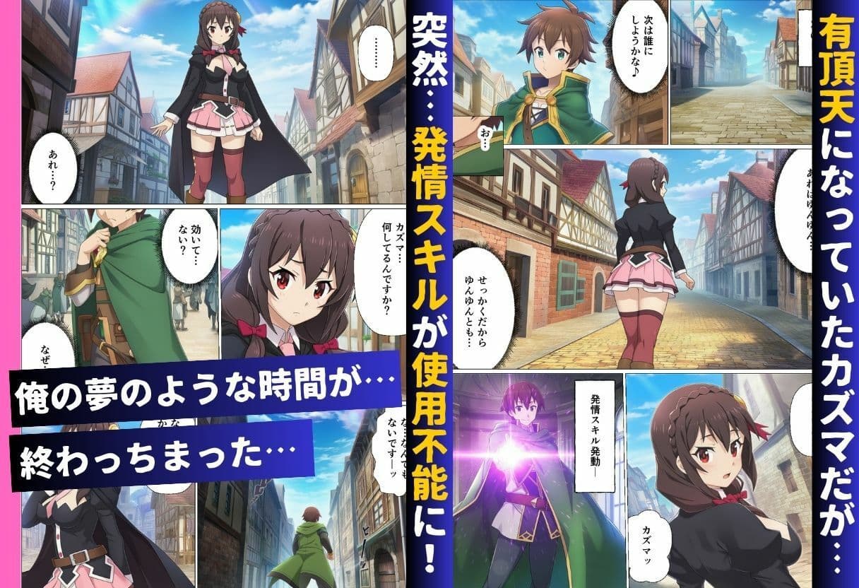 もしカズマが発情スキルを手に入れてハーレムを作ったら！【こ◯すば編】 サンプル 8