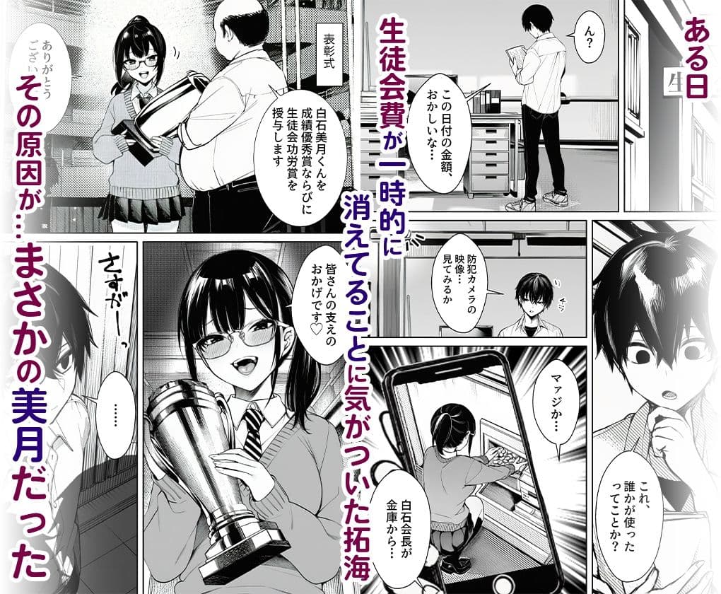 生意気委員長が身体だけ正直すぎて笑える サンプル 2