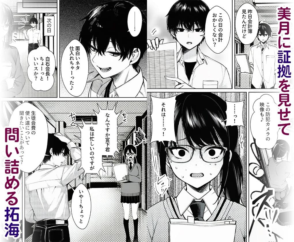 生意気委員長が身体だけ正直すぎて笑える サンプル 3
