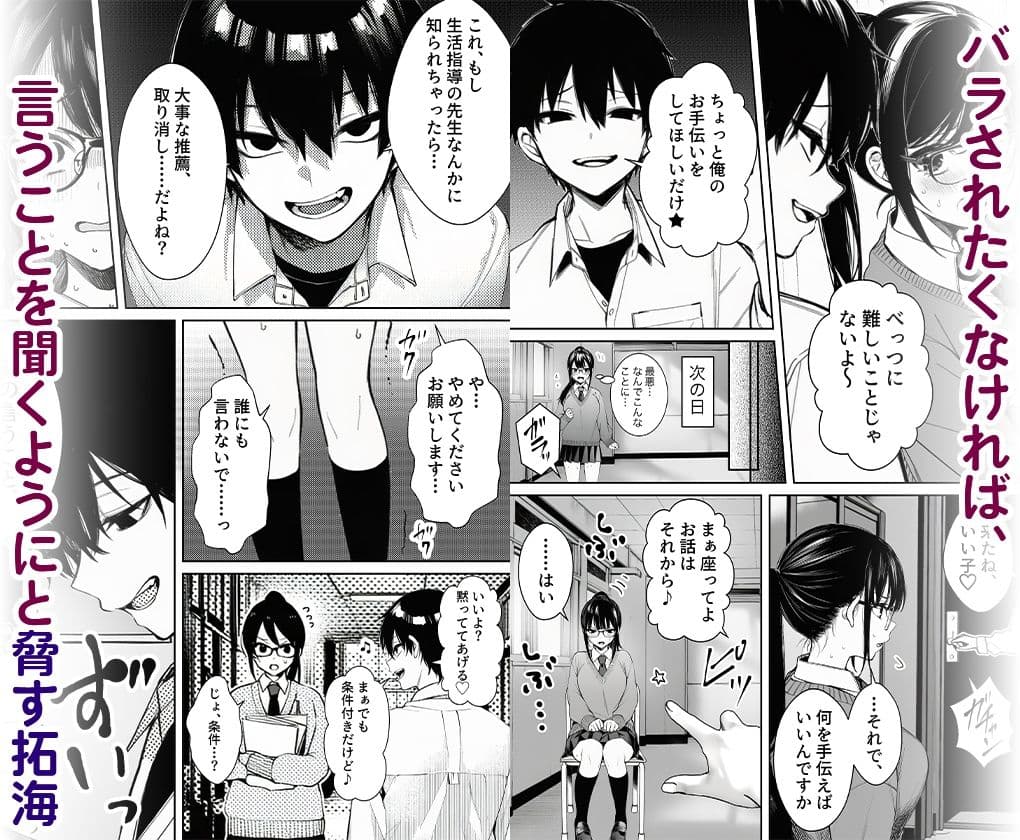 生意気委員長が身体だけ正直すぎて笑える サンプル 4