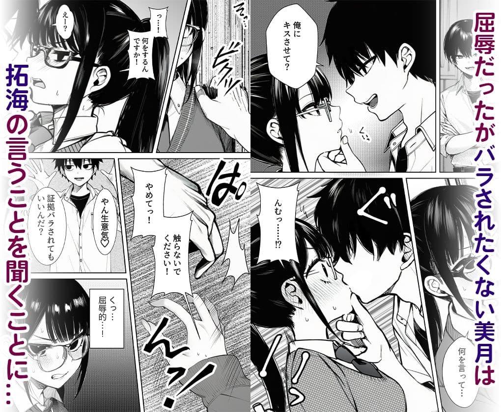 生意気委員長が身体だけ正直すぎて笑える サンプル 5